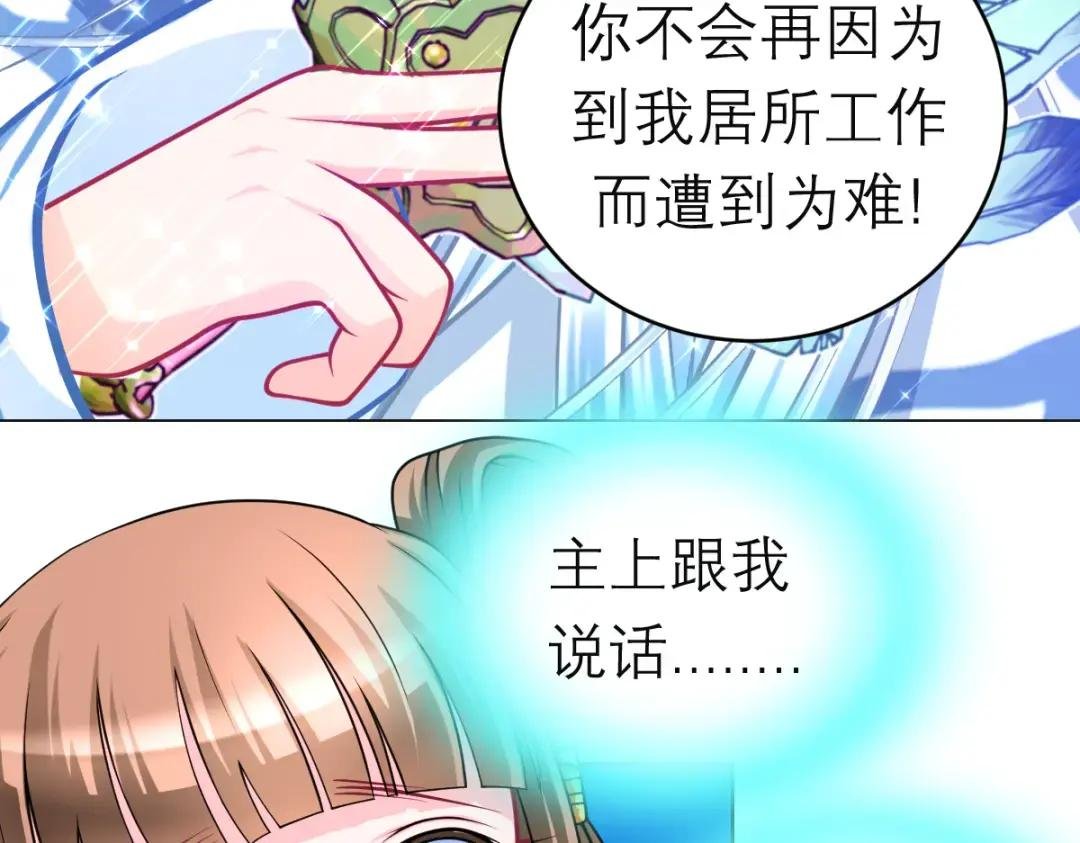 93巧昕的嫉妒与侍妾野心