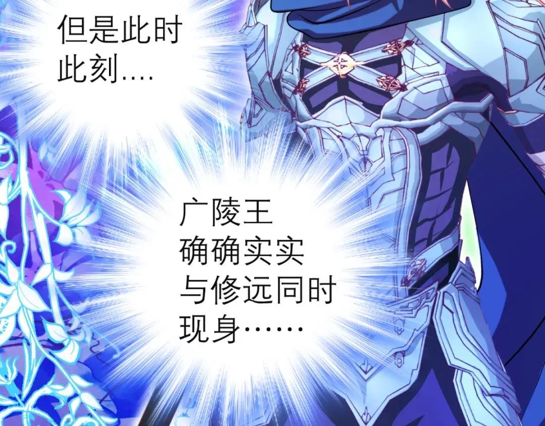 98修远与广陵王，彼此之间到底？