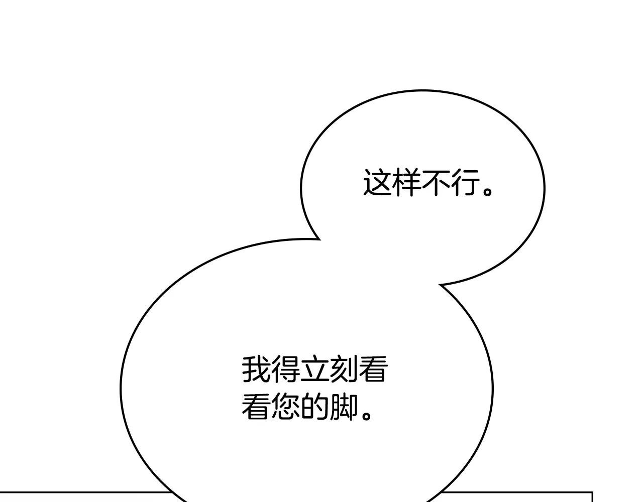 第9话 落水