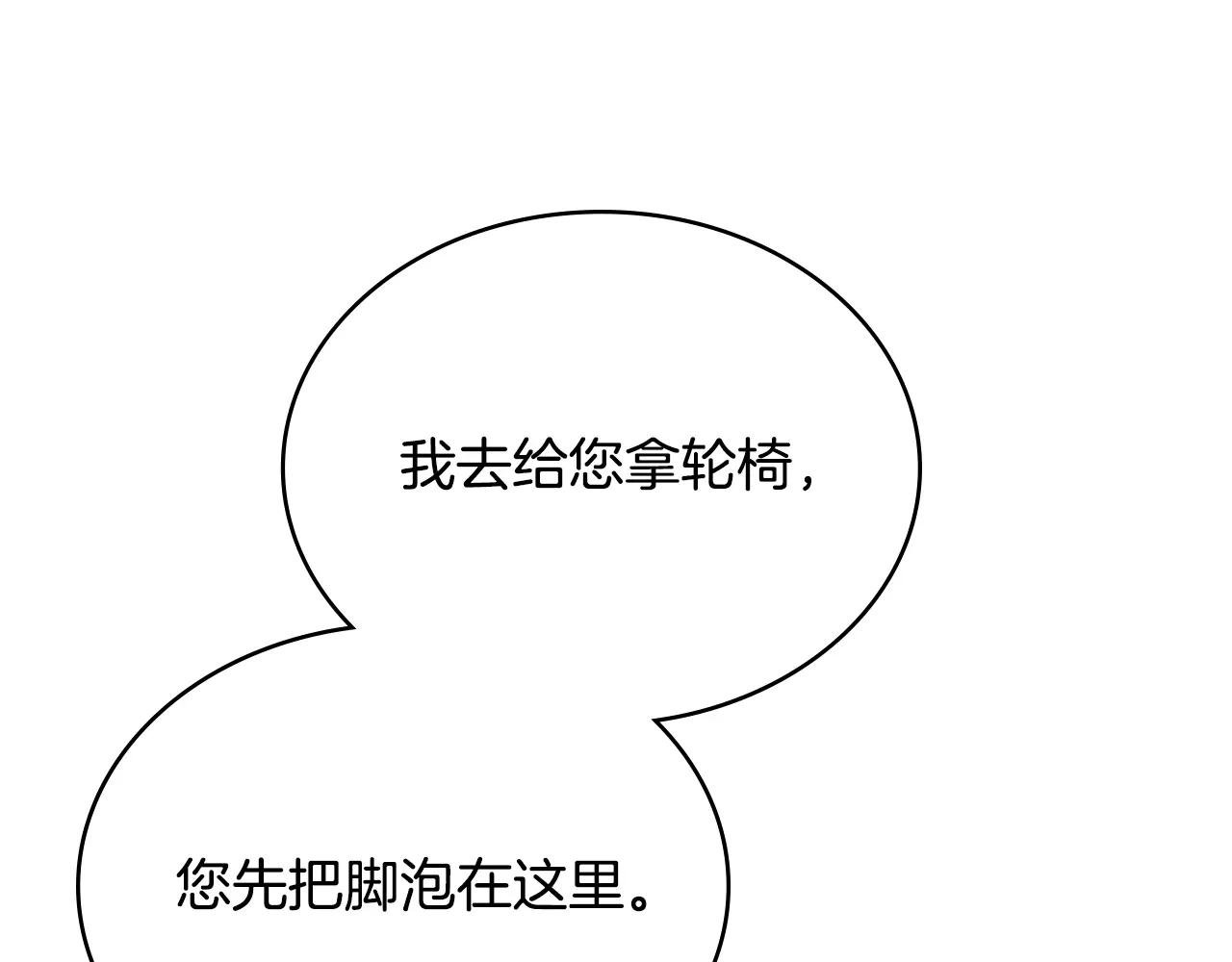 第9话 落水