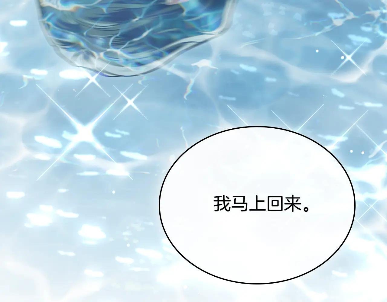 第9话 落水