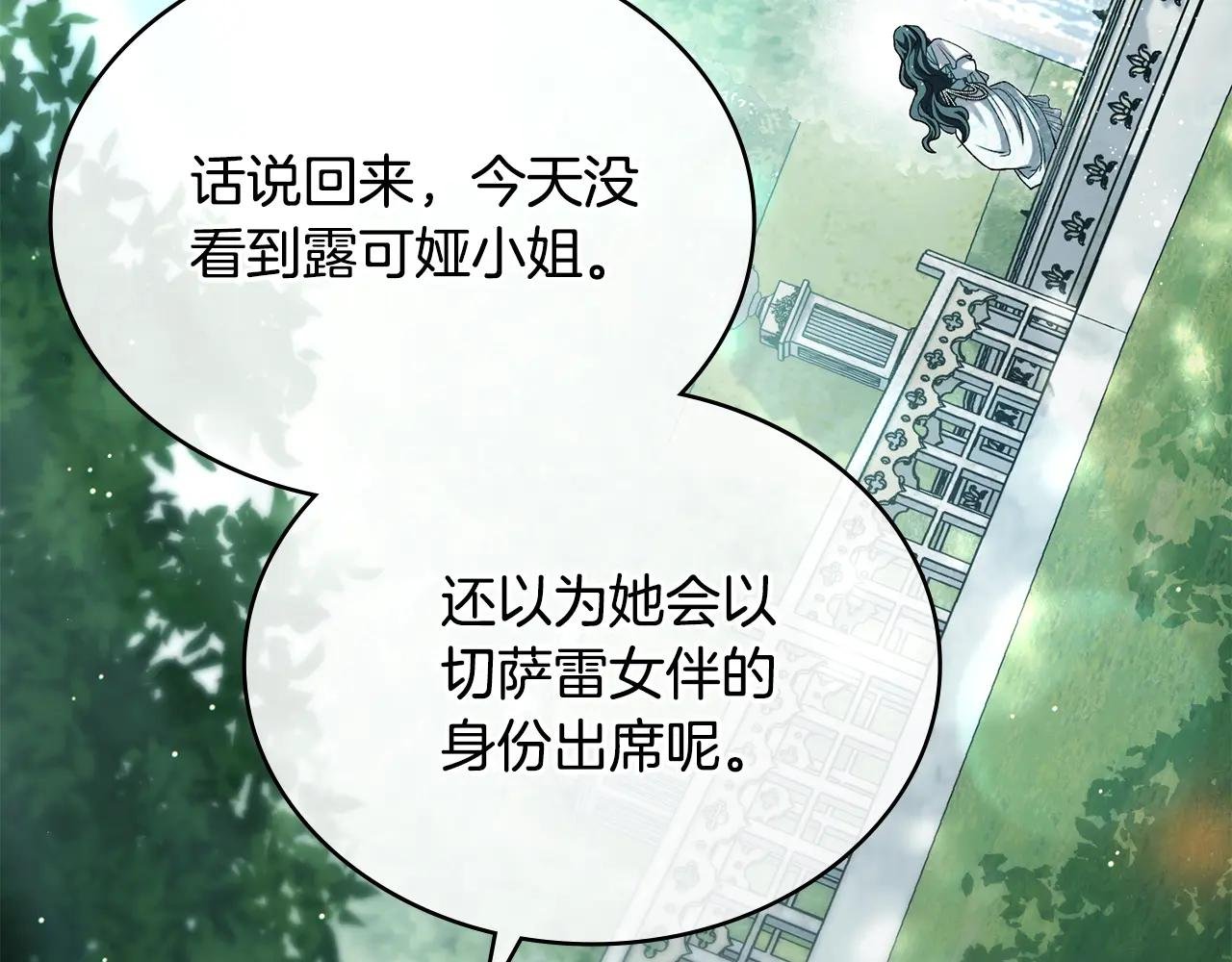 第9话 落水