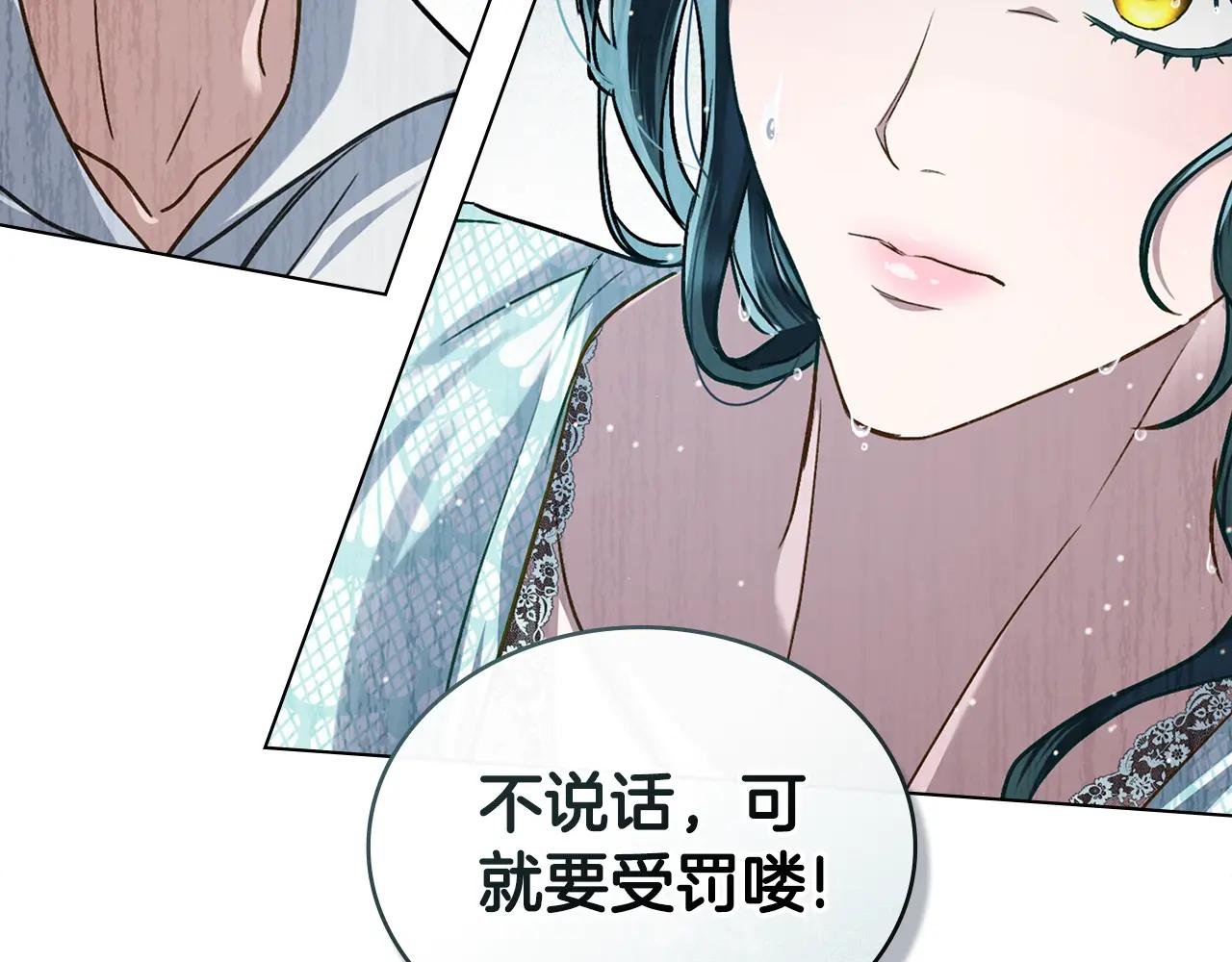 第9话 落水