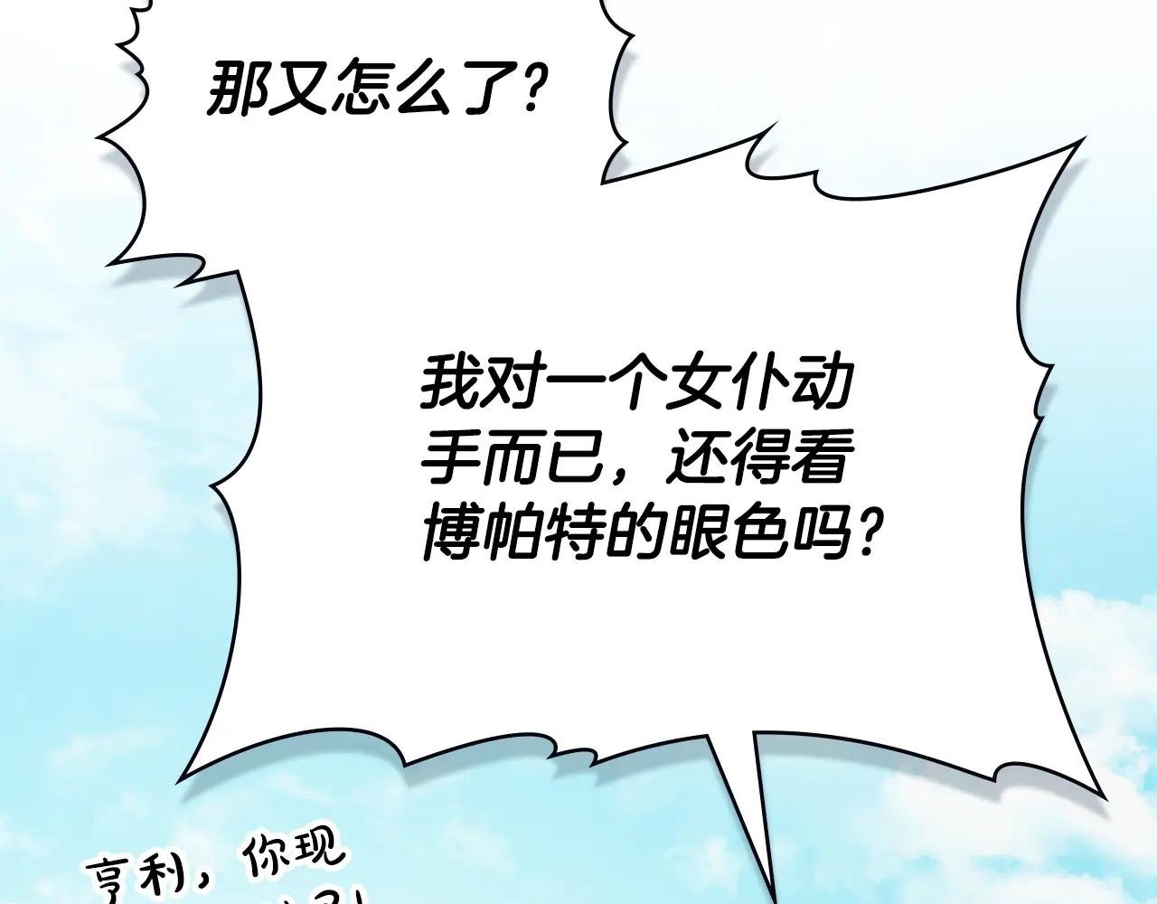 第9话 落水