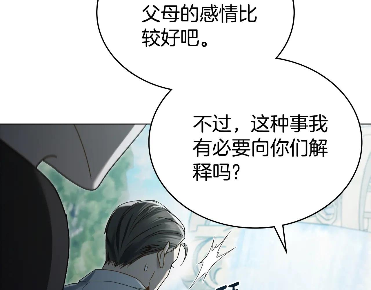 第10话 “好哥哥”