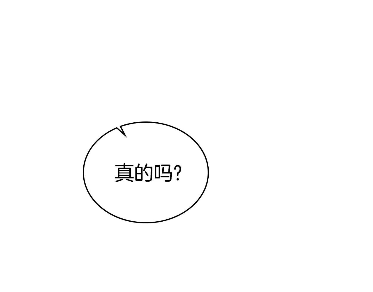 第11话 兴奋？
