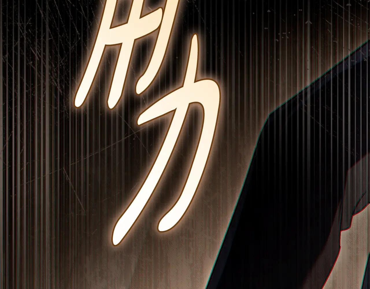 第11话 兴奋？