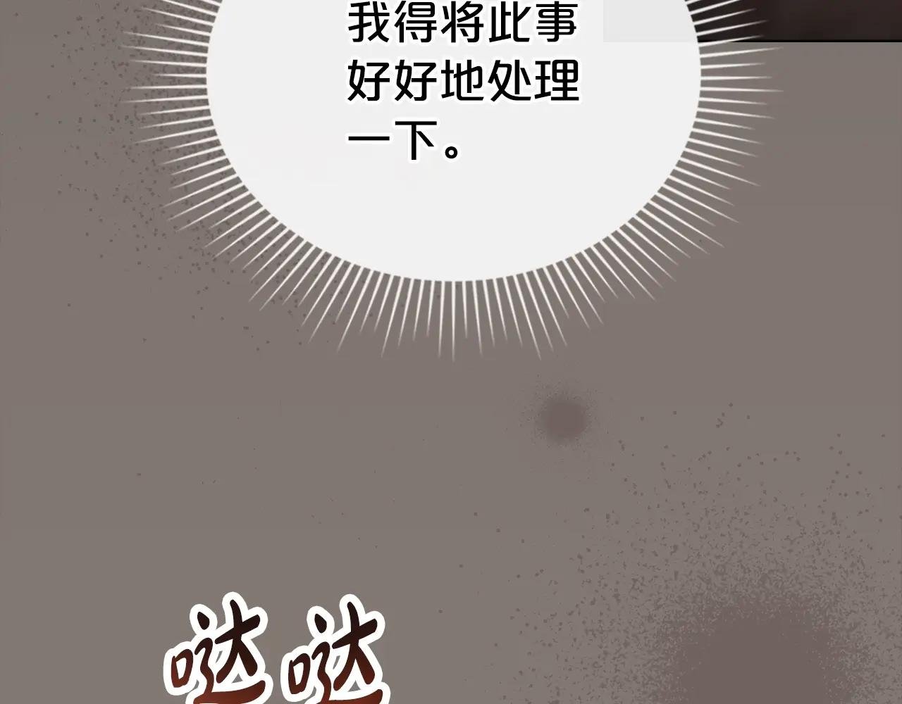 第11话 兴奋？