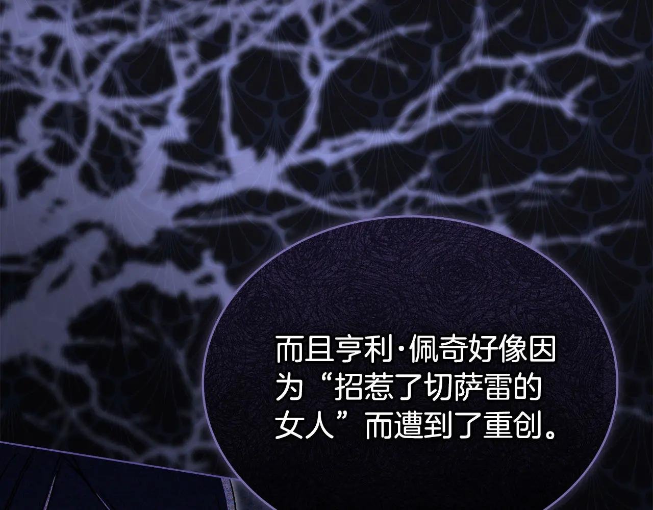 第12话 假手于人