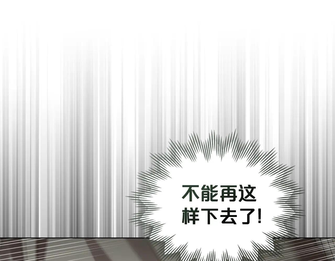 第12话 假手于人