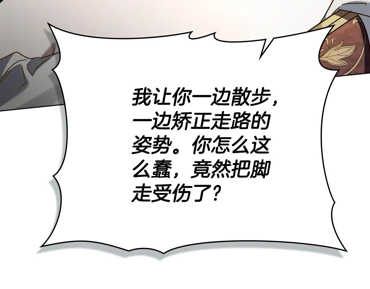 第12话 假手于人