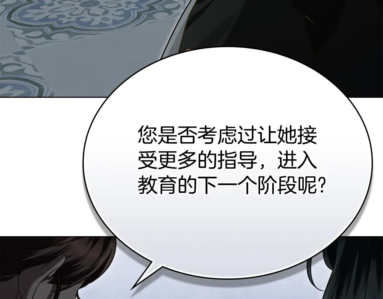 第12话 假手于人