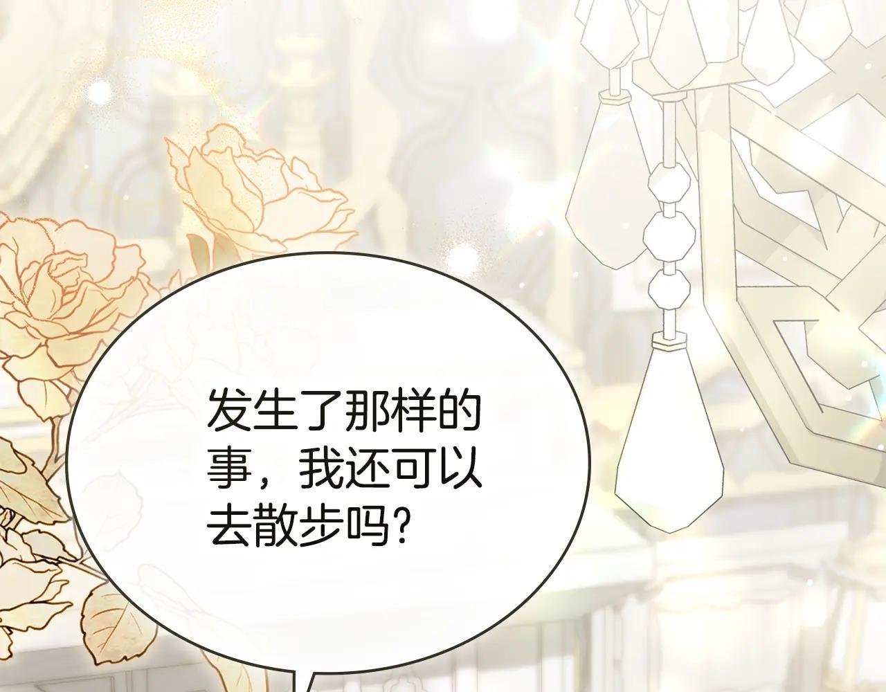 第13话 情敌见面