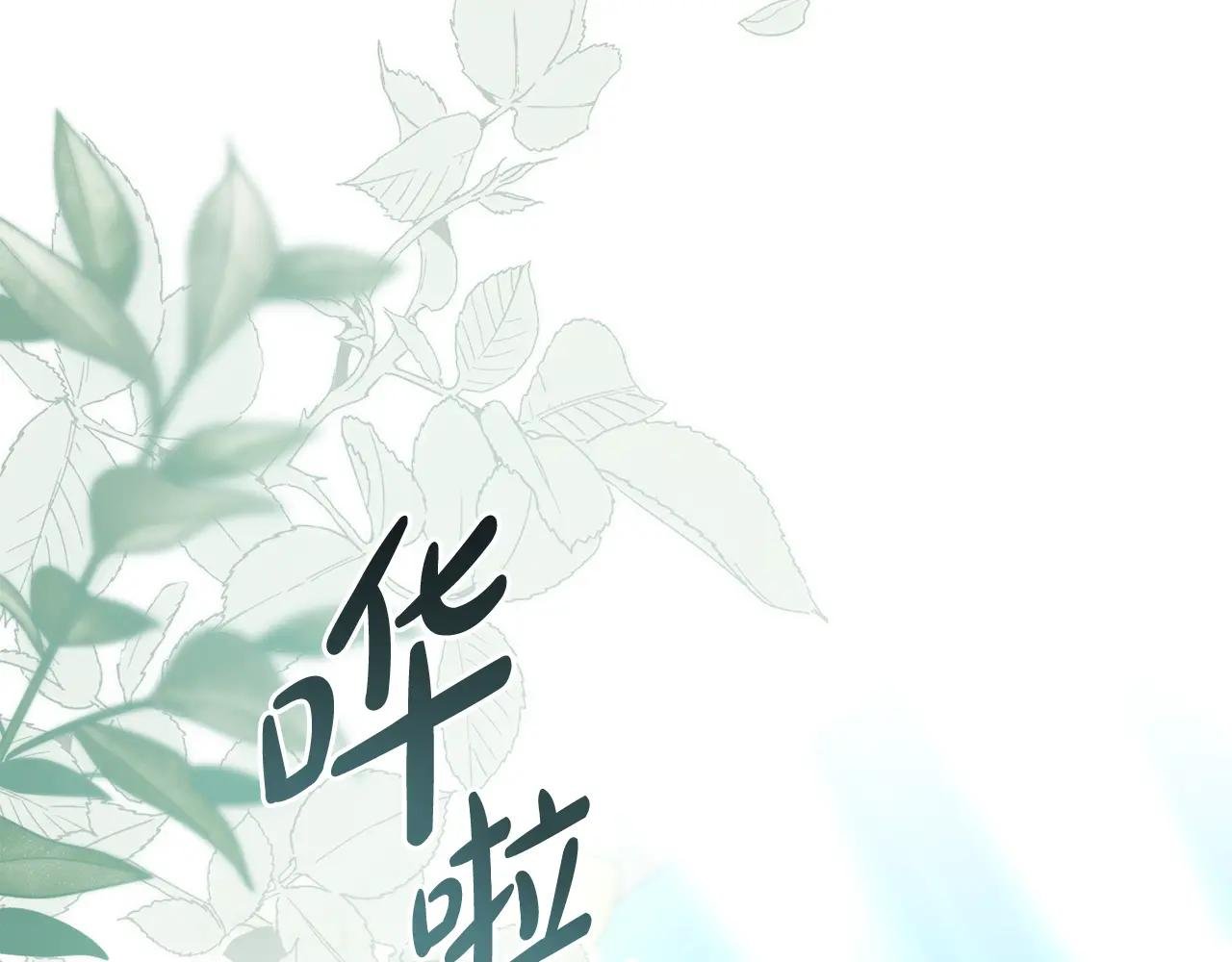 第13话 情敌见面