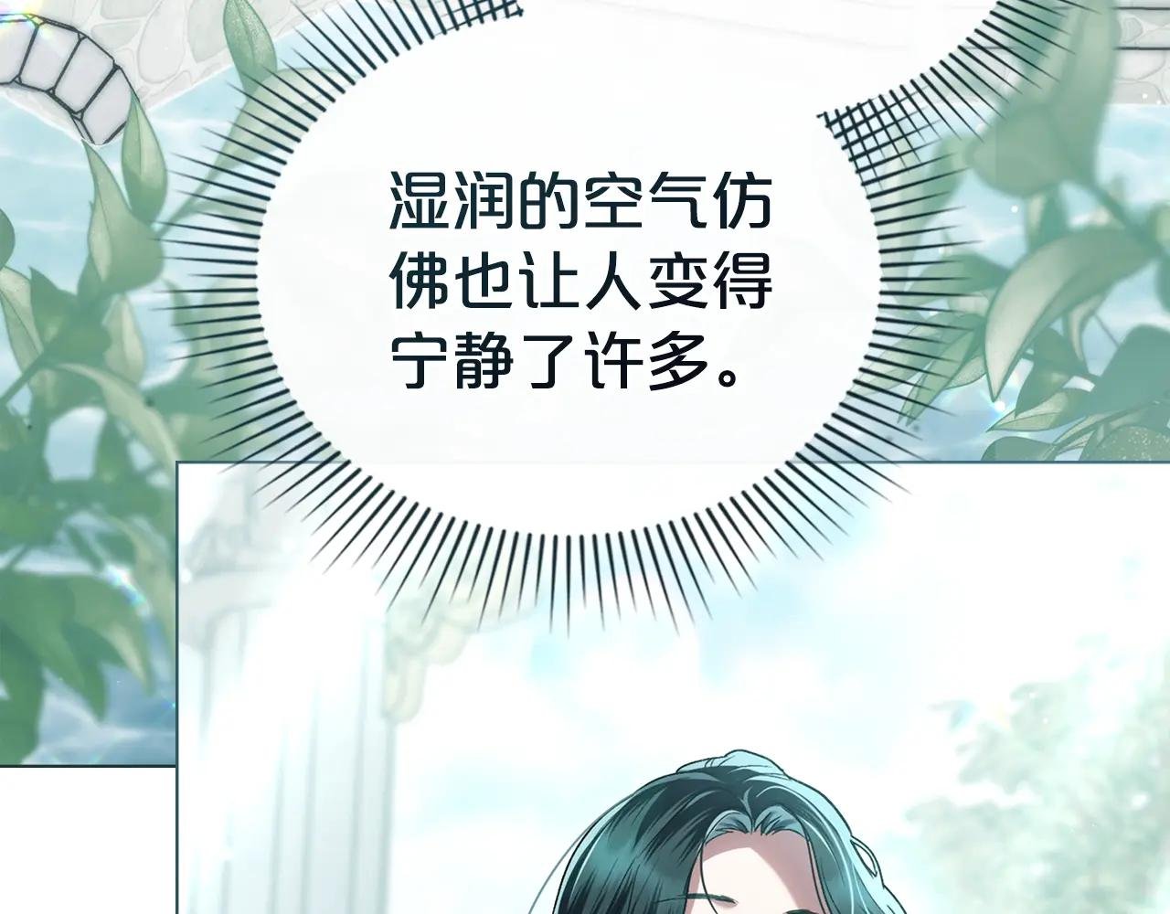第13话 情敌见面