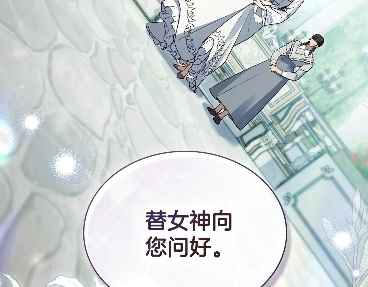 第13话 情敌见面