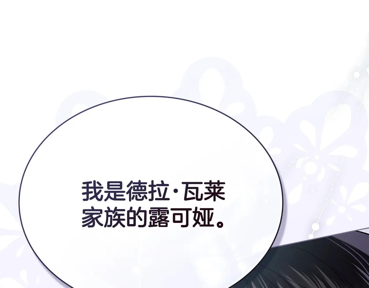 第13话 情敌见面