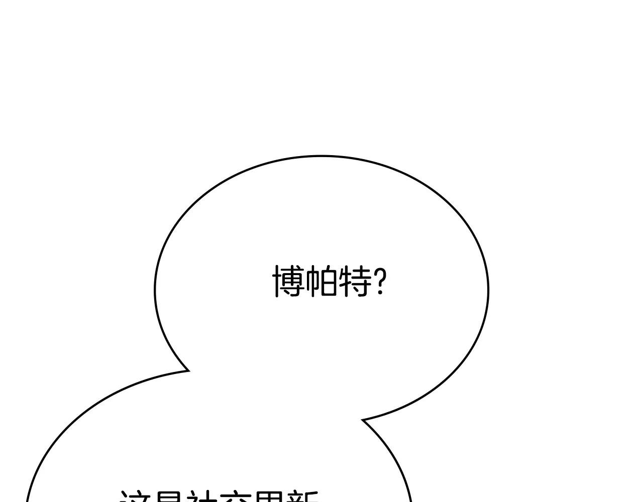 第13话 情敌见面
