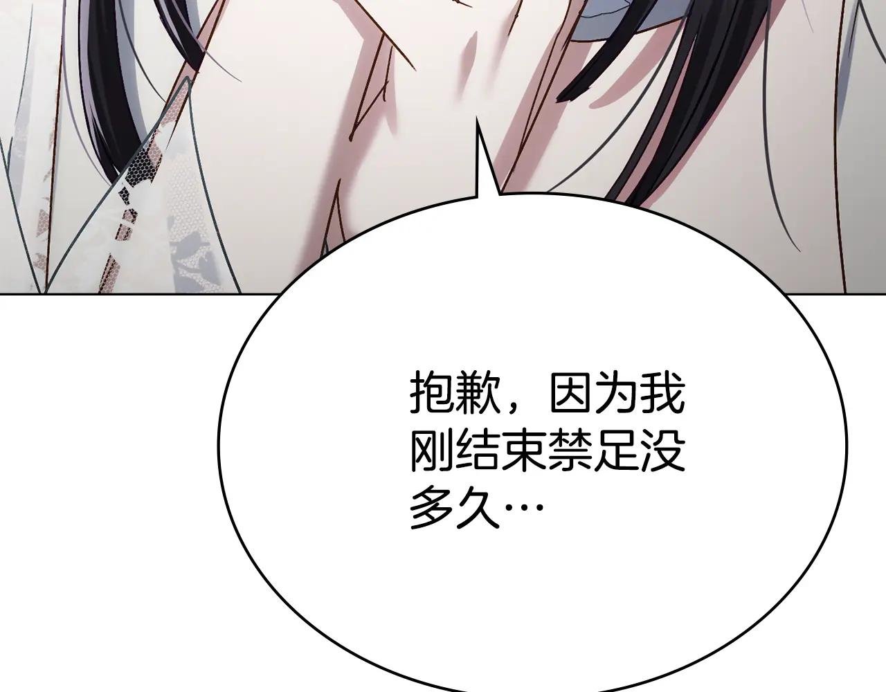 第13话 情敌见面