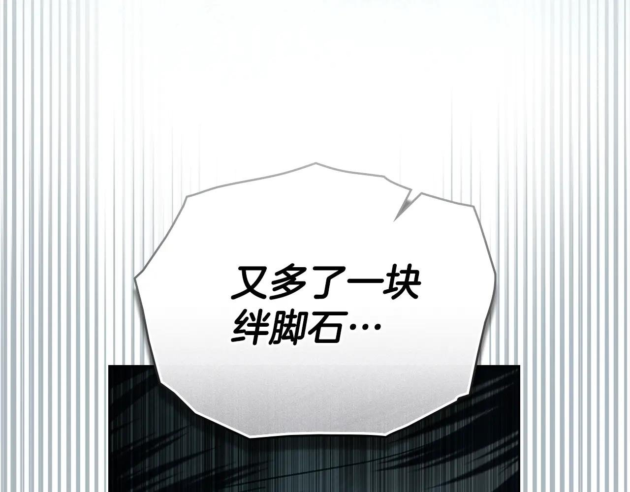第13话 情敌见面