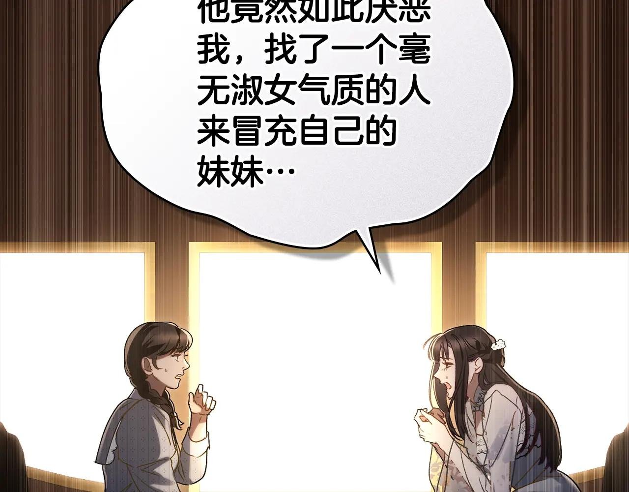 第13话 情敌见面