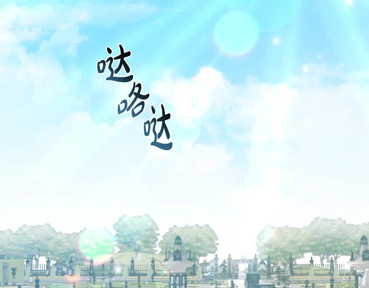 第14话 该被除掉的存在