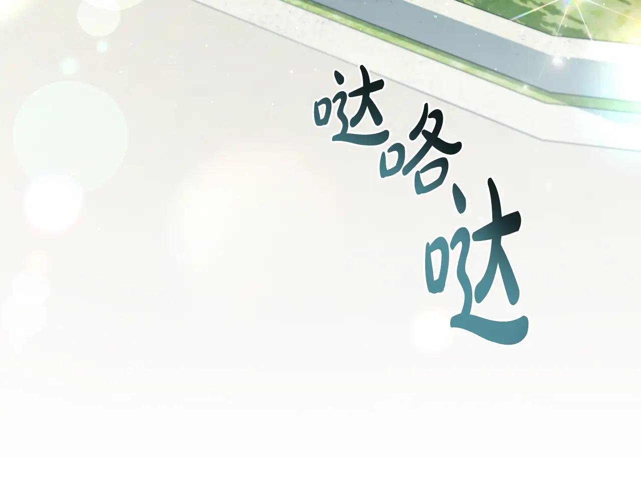 第14话 该被除掉的存在