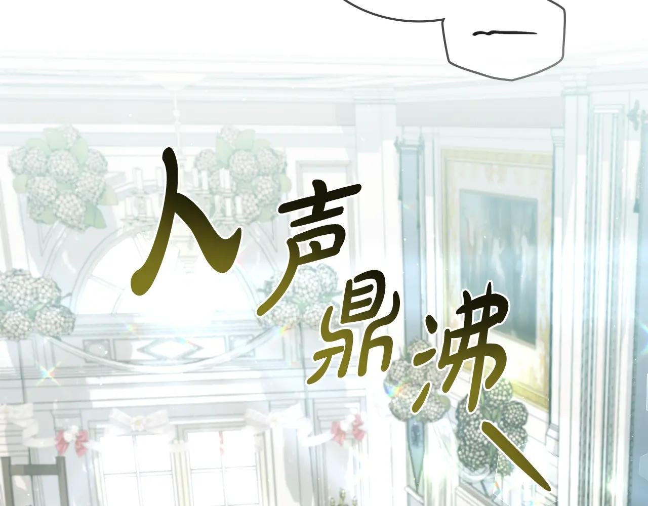 第14话 该被除掉的存在