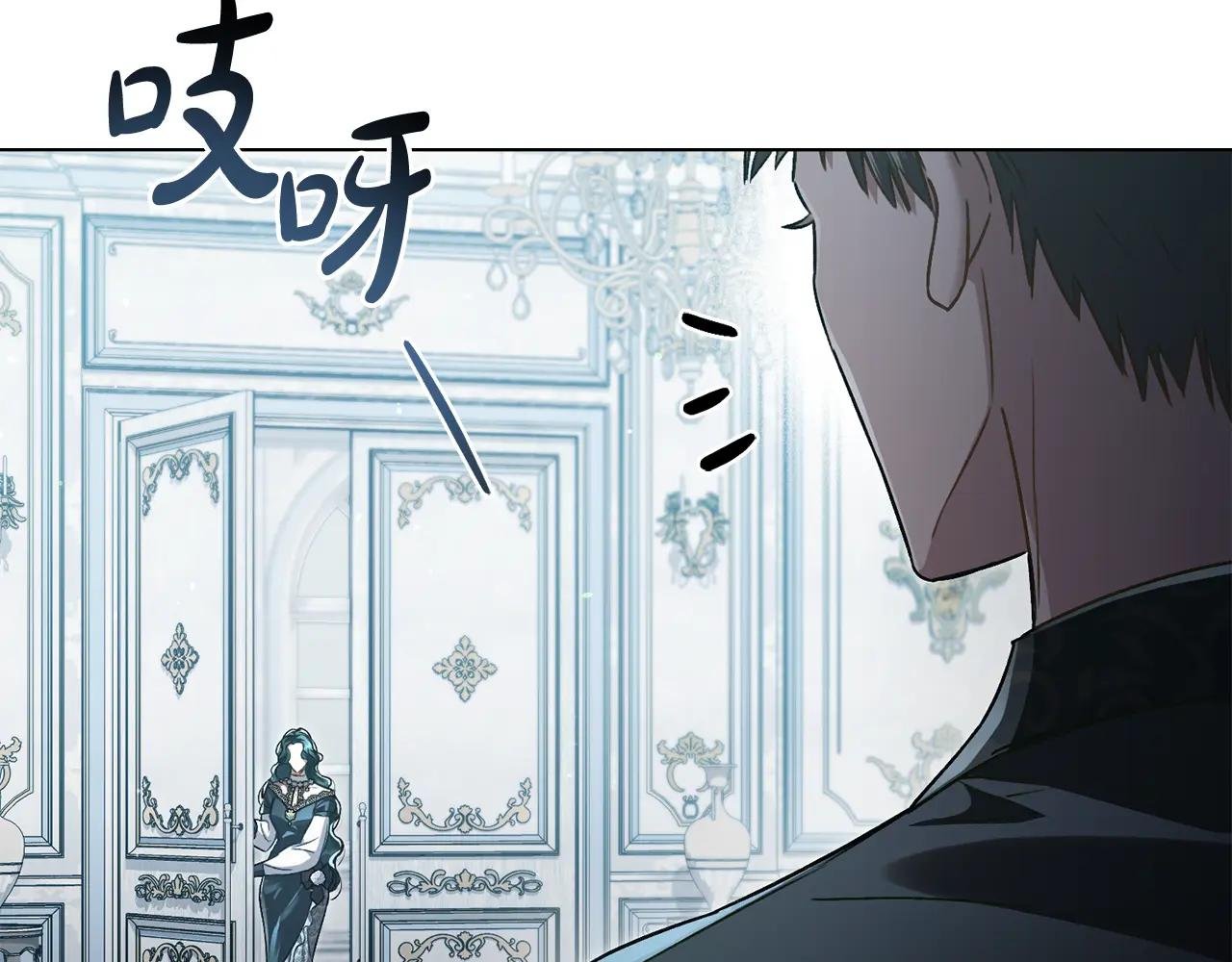 第14话 该被除掉的存在