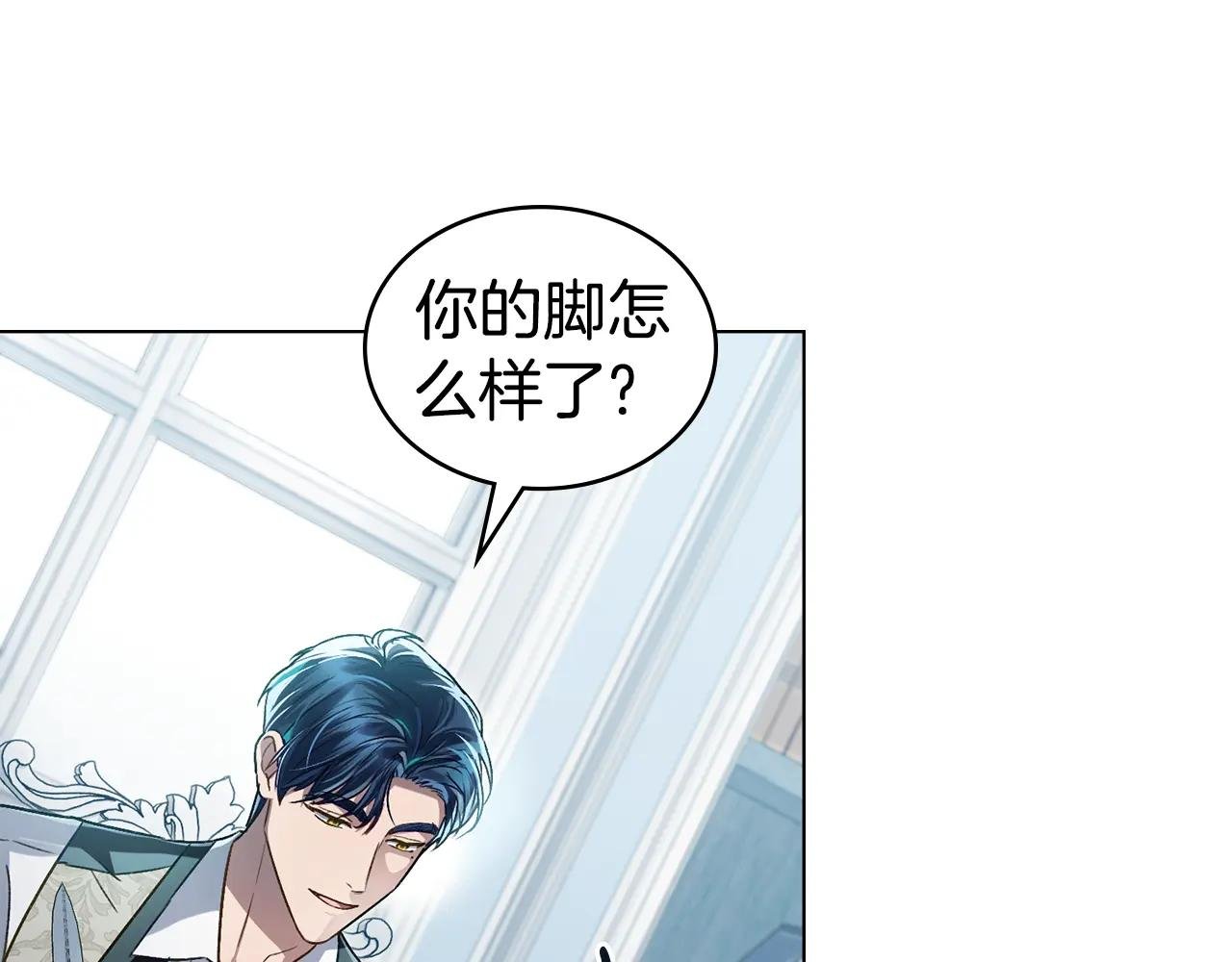 第14话 该被除掉的存在
