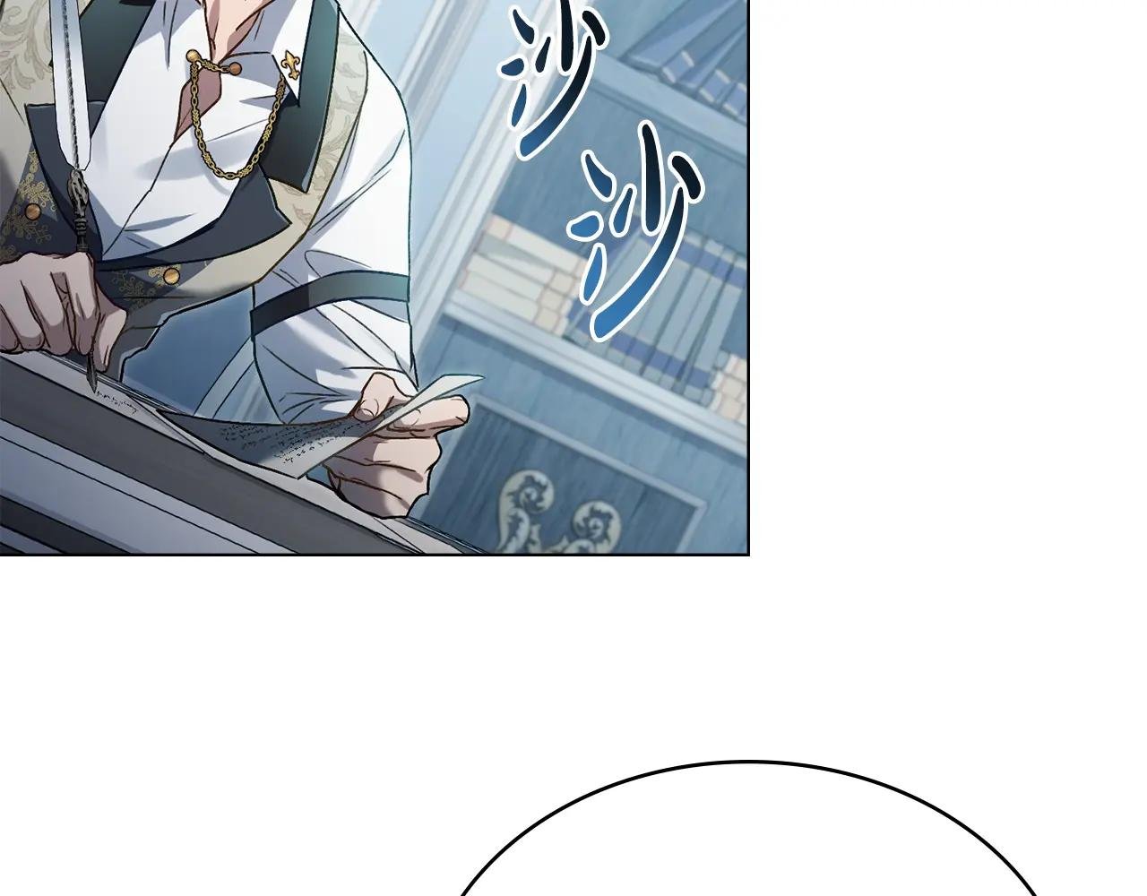 第14话 该被除掉的存在