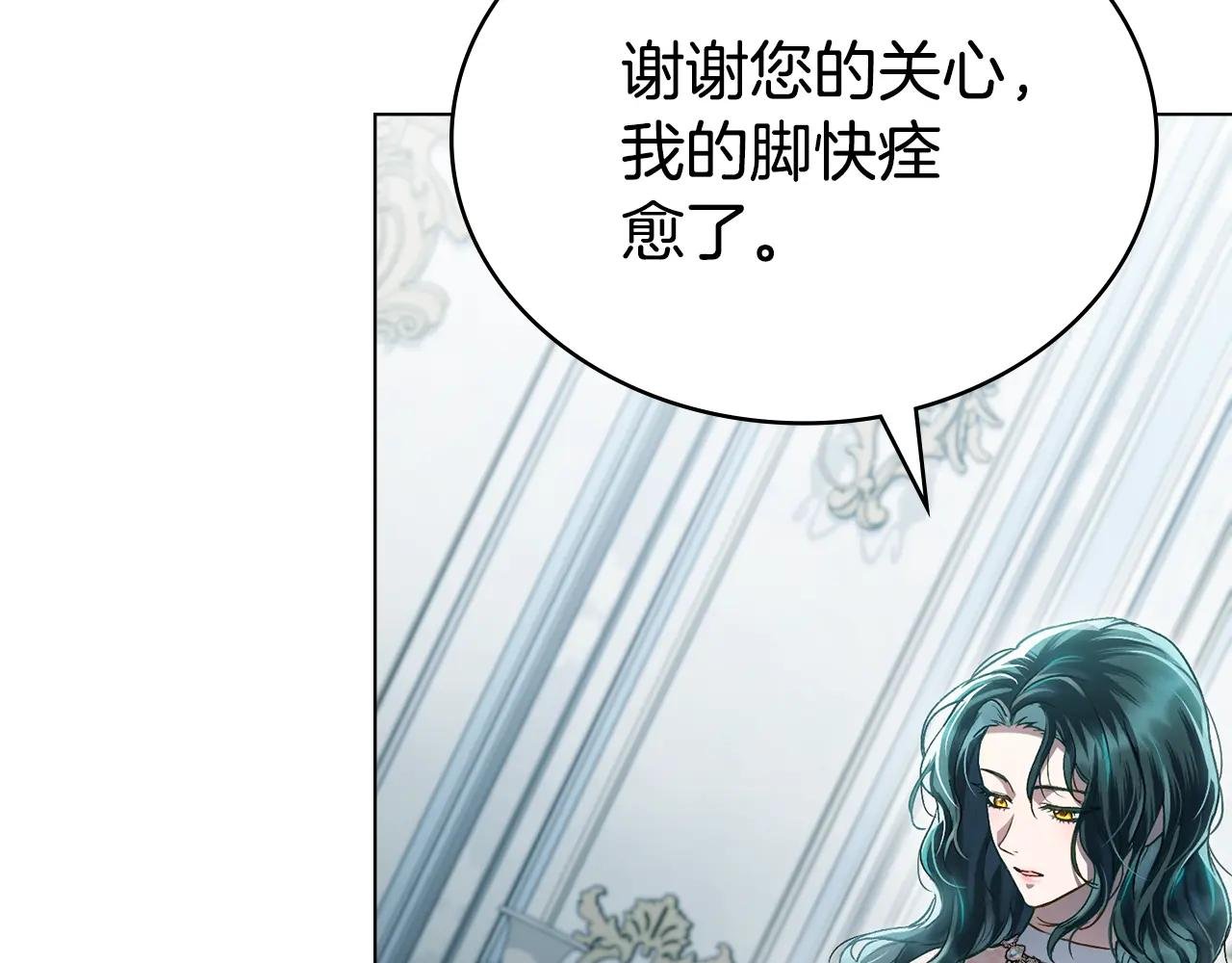 第14话 该被除掉的存在