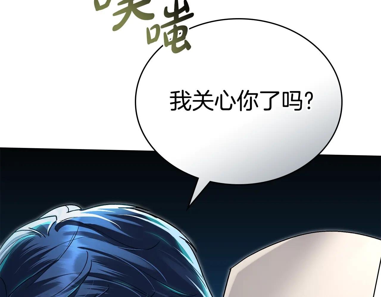 第14话 该被除掉的存在