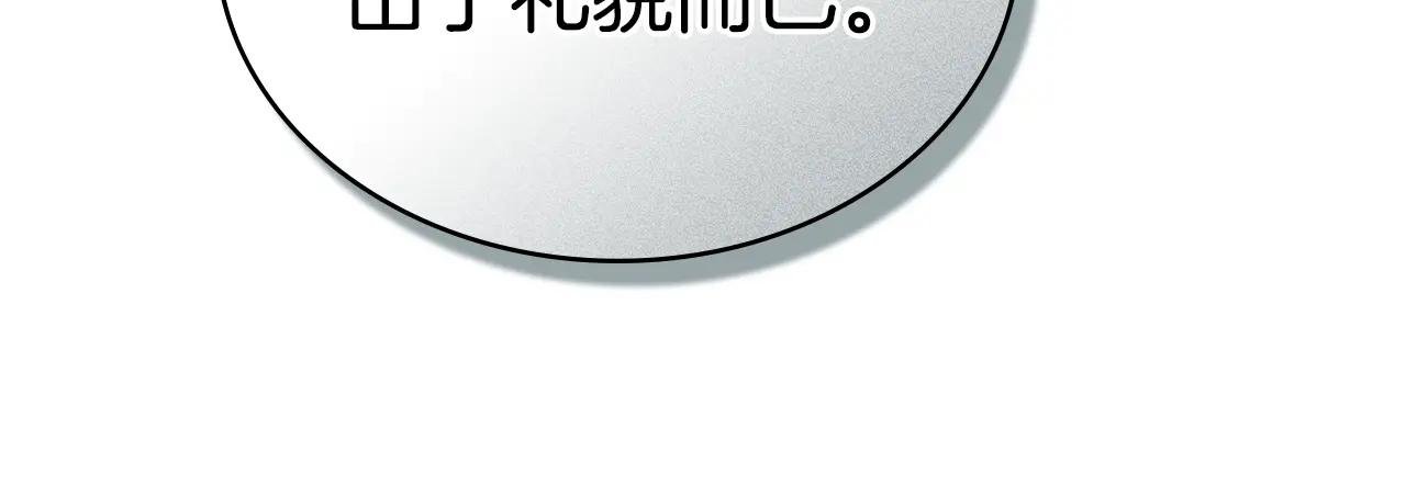 第14话 该被除掉的存在