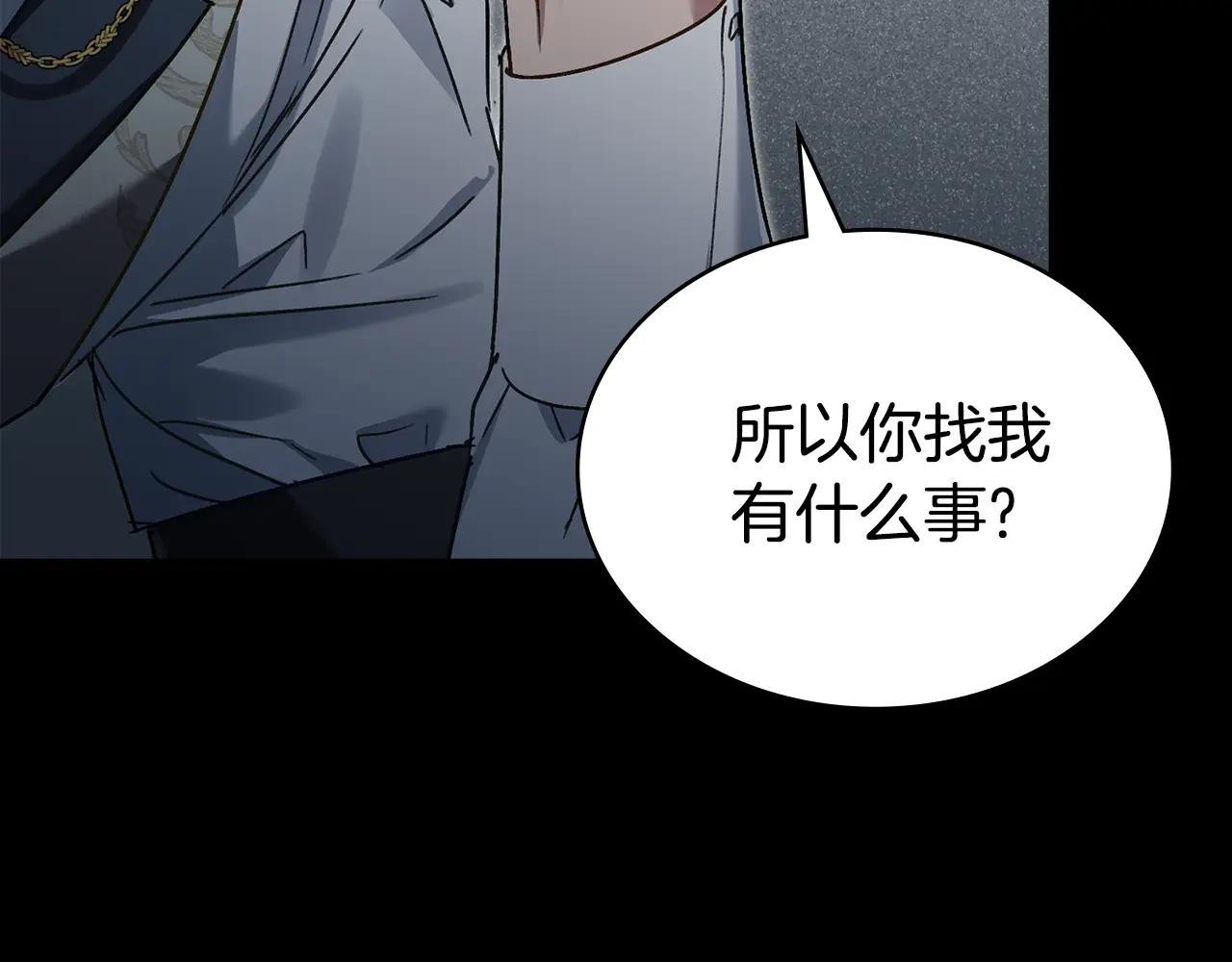 第14话 该被除掉的存在