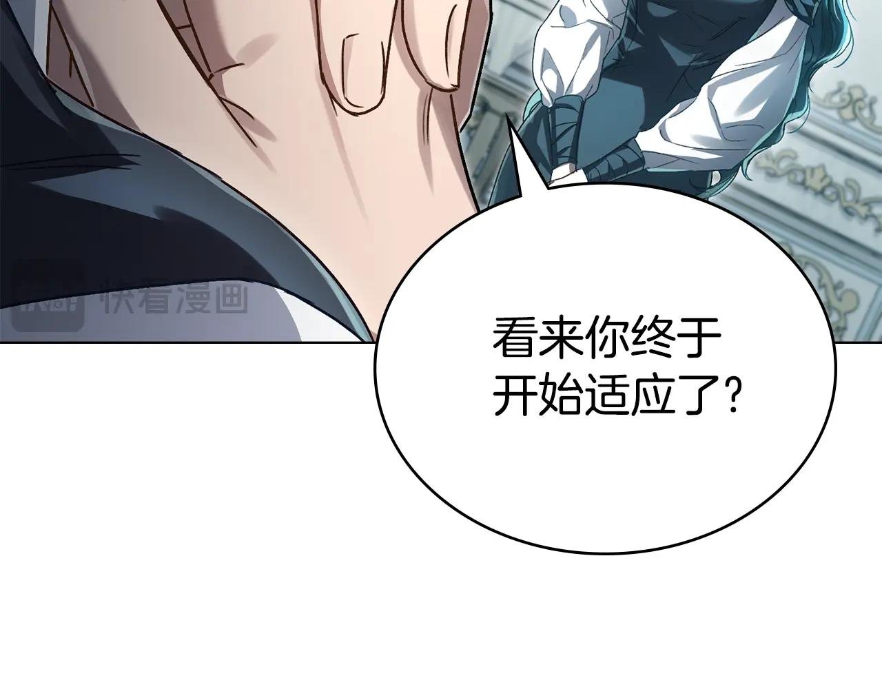第14话 该被除掉的存在