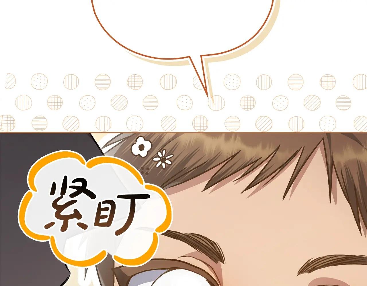 第14话 该被除掉的存在