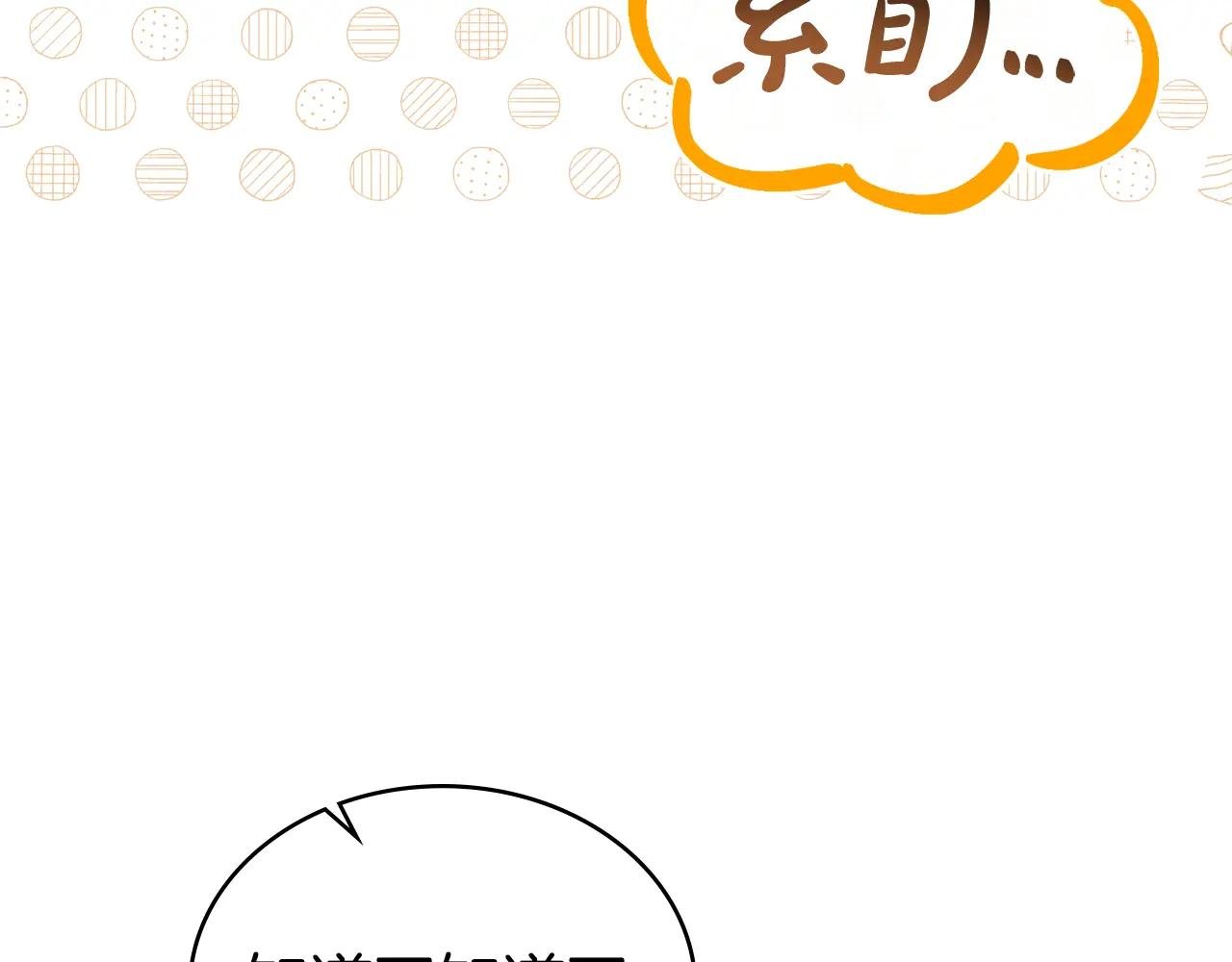 第14话 该被除掉的存在