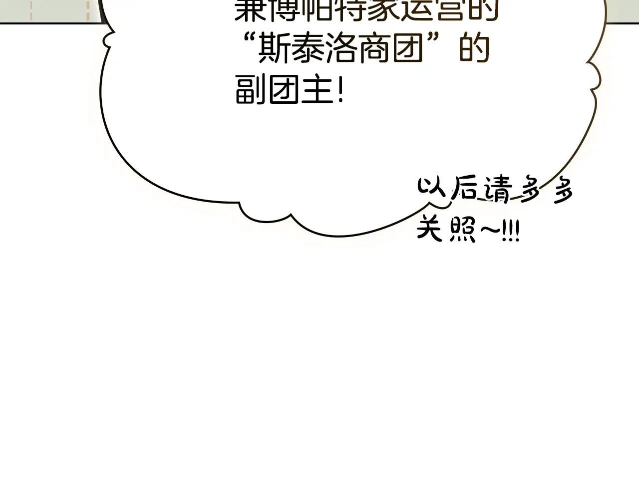 第14话 该被除掉的存在