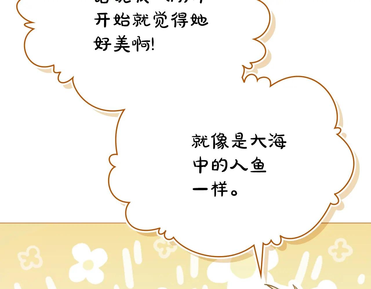 第14话 该被除掉的存在