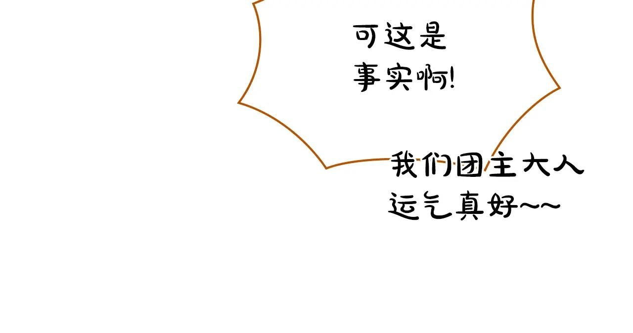第14话 该被除掉的存在