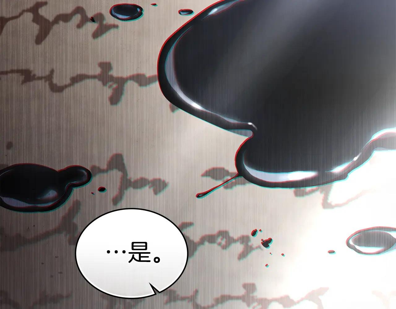 第14话 该被除掉的存在