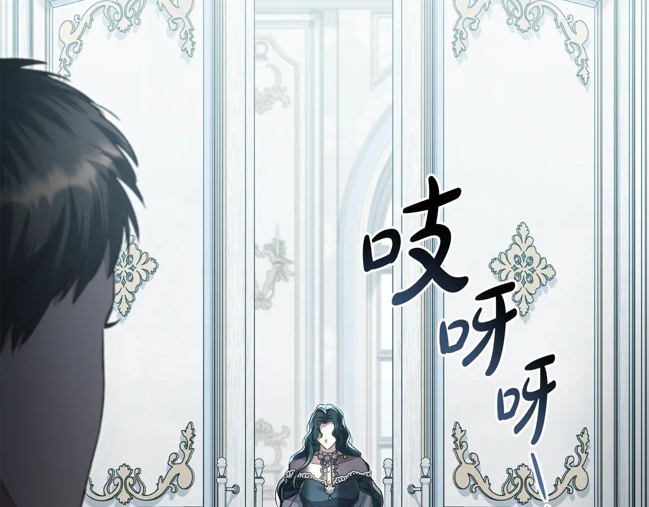 第14话 该被除掉的存在