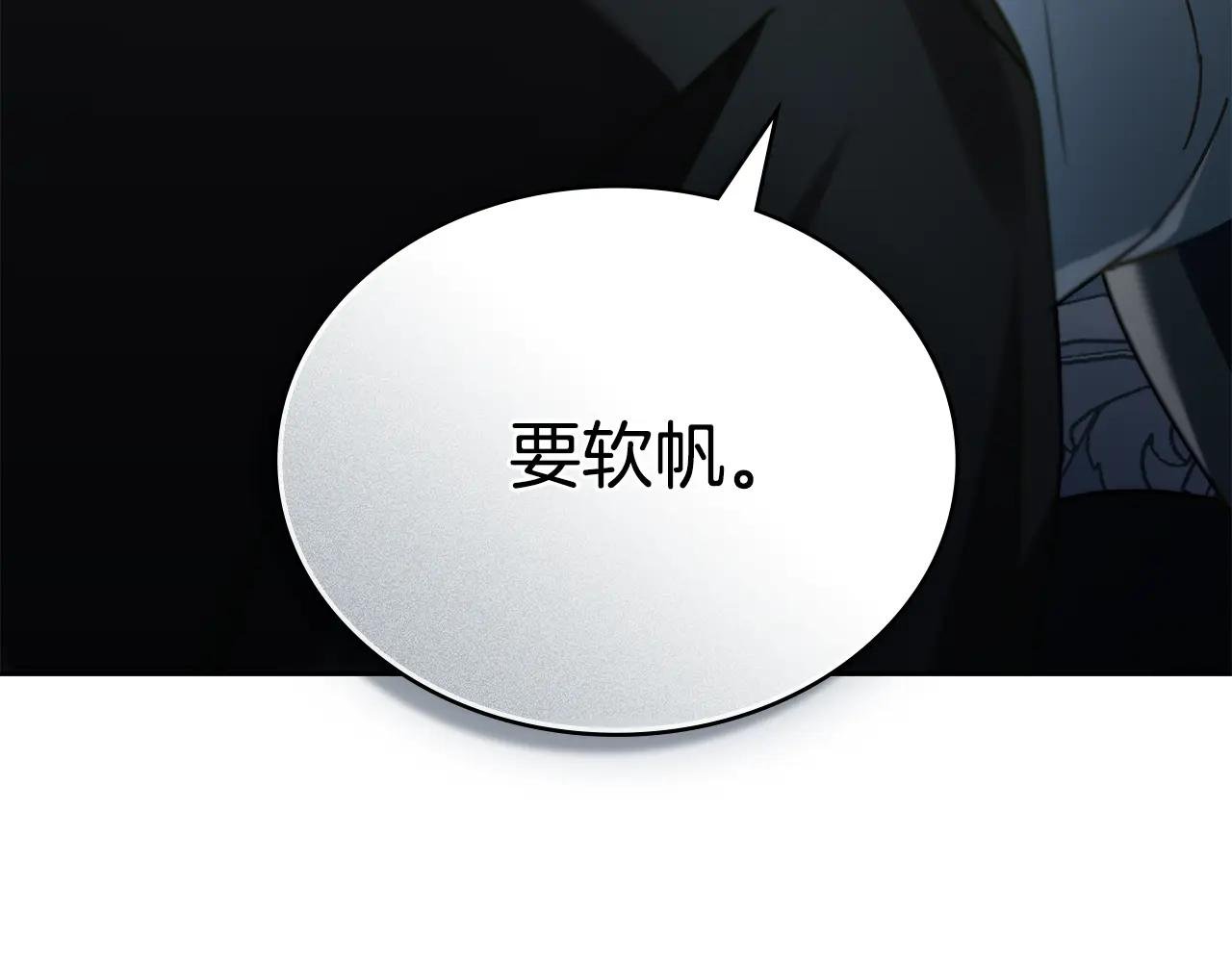 第14话 该被除掉的存在