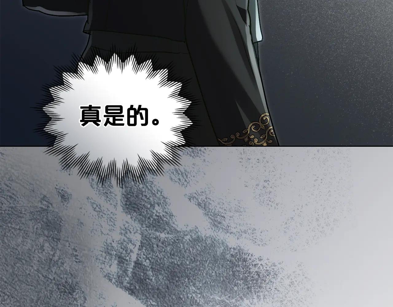 第14话 该被除掉的存在