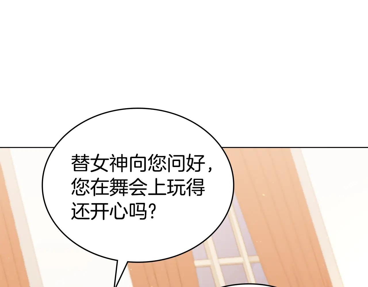 第14话 该被除掉的存在