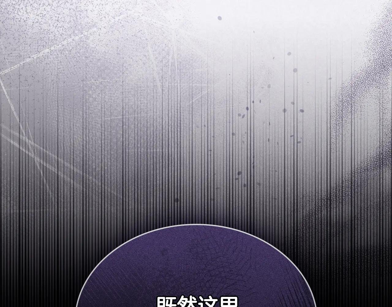 第14话 该被除掉的存在