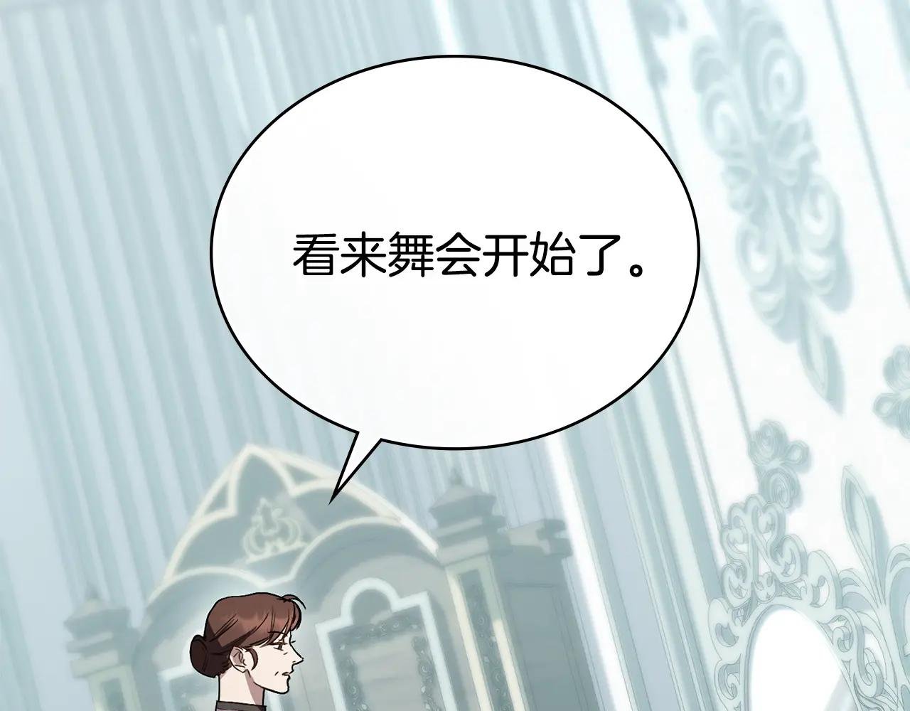 第15话 被陷害
