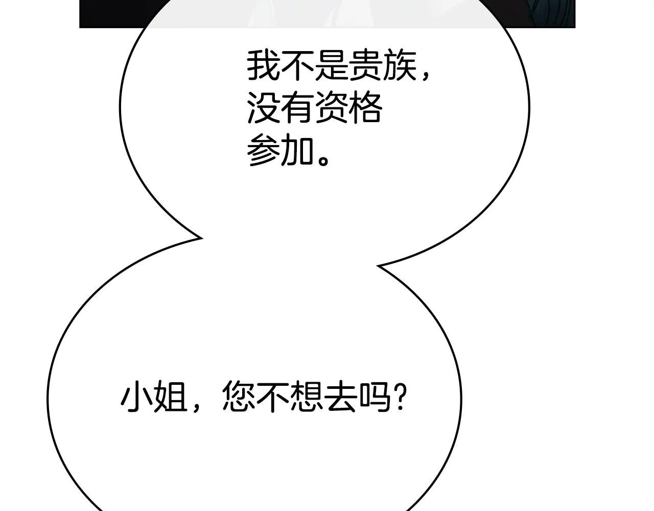 第15话 被陷害