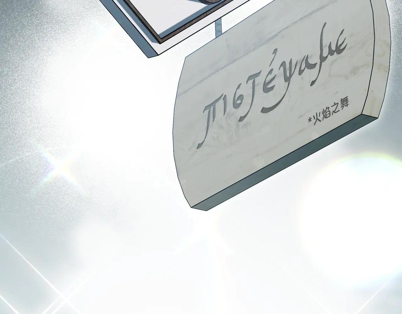 第15话 被陷害